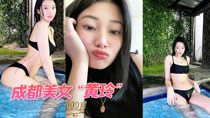 成都美女黄玲在泰国被狗推主管骗钱又骗炮.