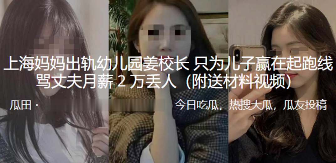 成都妈妈出轨校长骂丈夫2万丢人.