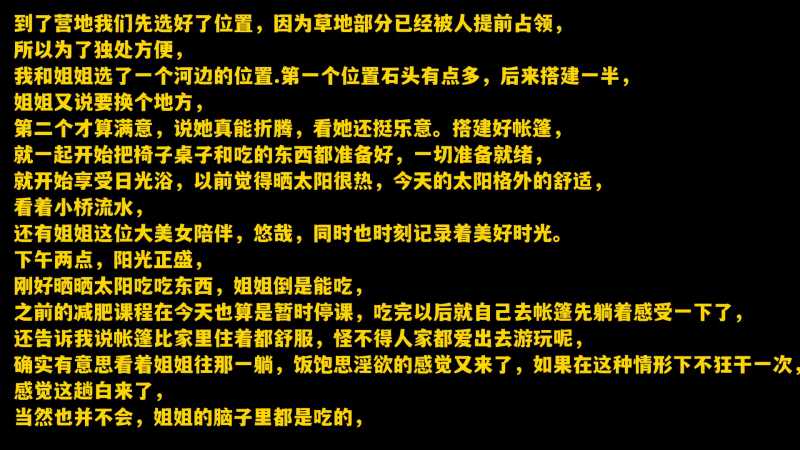 会喷水的亲姐姐最原始的激情野外营地与姐姐大战潮吹内.射扩阴器窥视流向子宫的精液